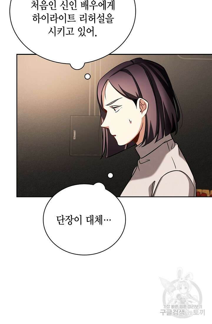 배우로서 살겠다 65화 6