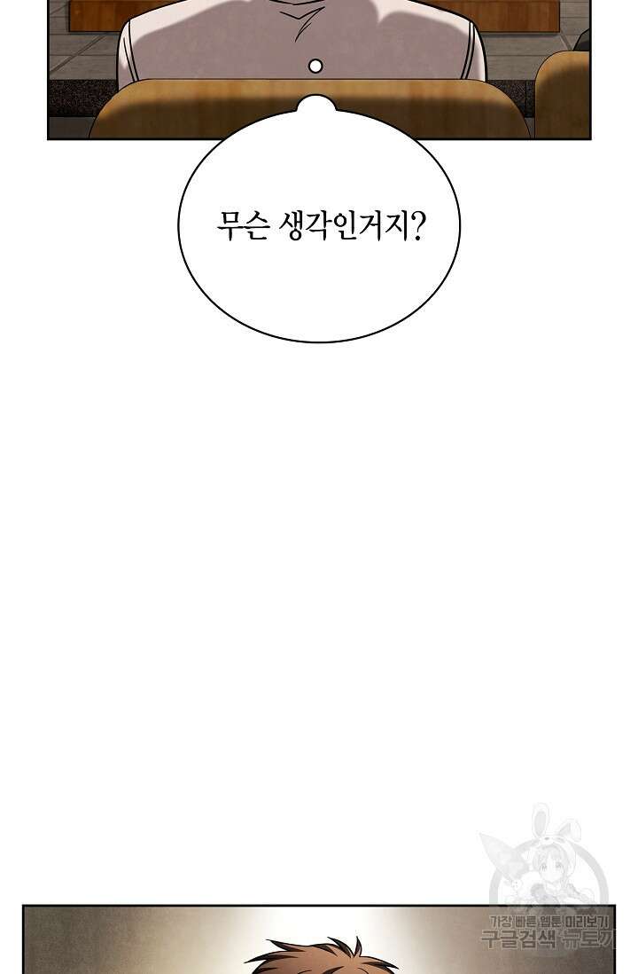 배우로서 살겠다 65화 8