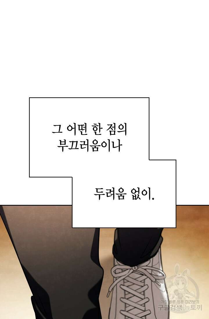 배우로서 살겠다 65화 11