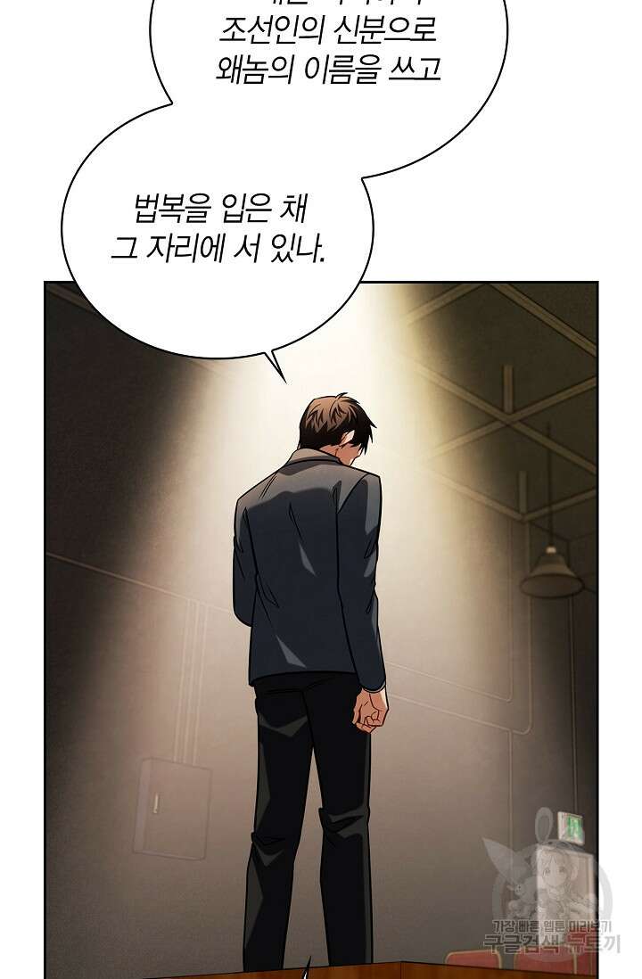 배우로서 살겠다 65화 14