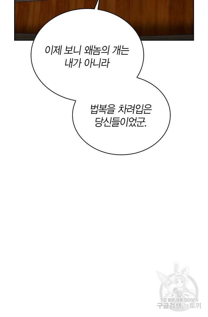 배우로서 살겠다 65화 15