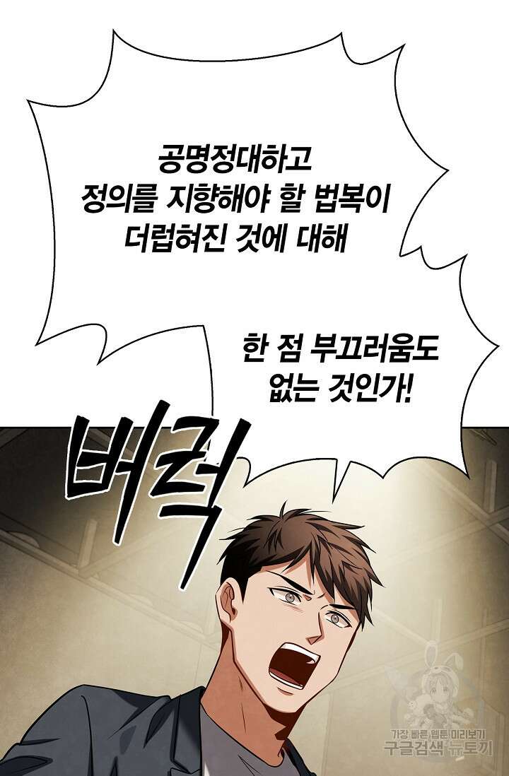 배우로서 살겠다 65화 16
