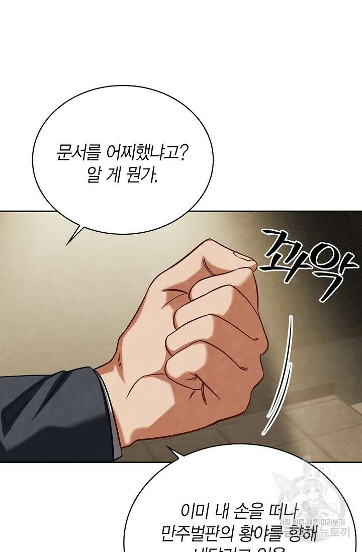 배우로서 살겠다 65화 18