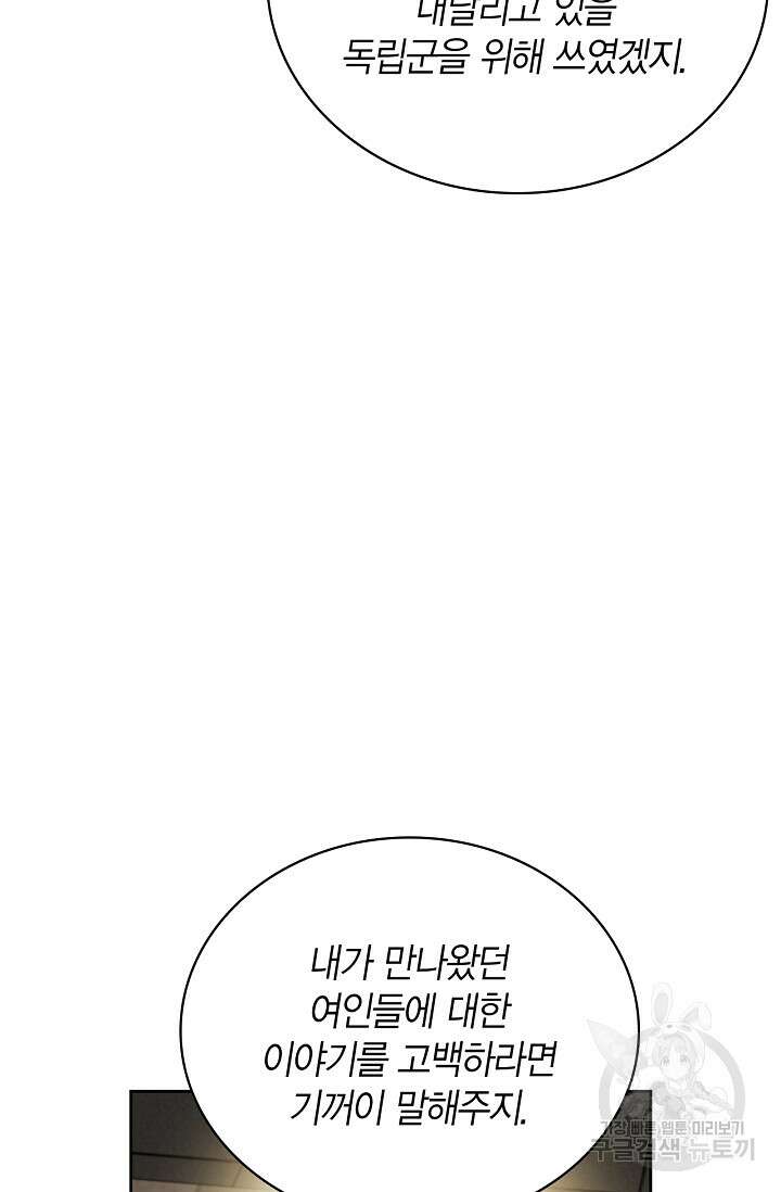 배우로서 살겠다 65화 19
