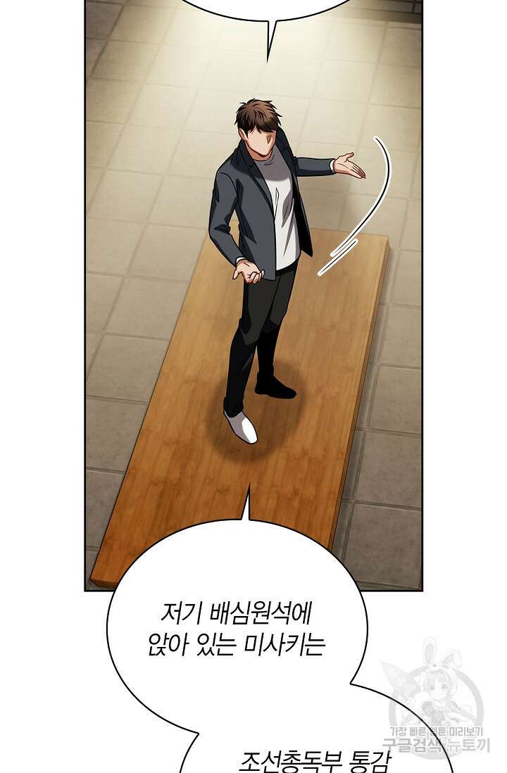 배우로서 살겠다 65화 20
