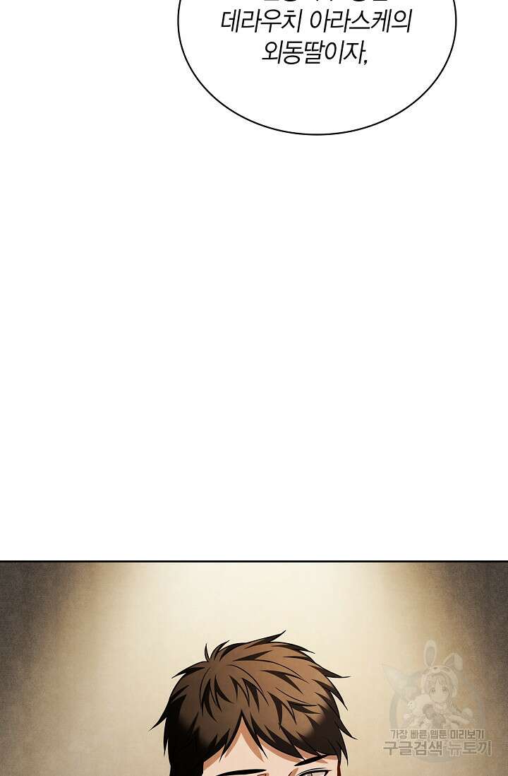 배우로서 살겠다 65화 21