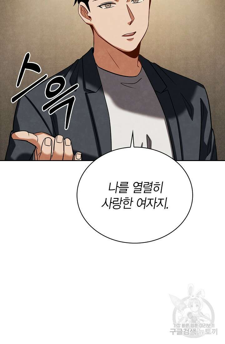 배우로서 살겠다 65화 22