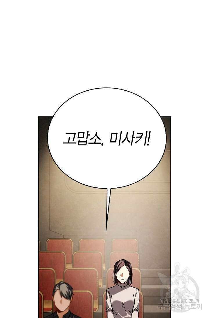 배우로서 살겠다 65화 23