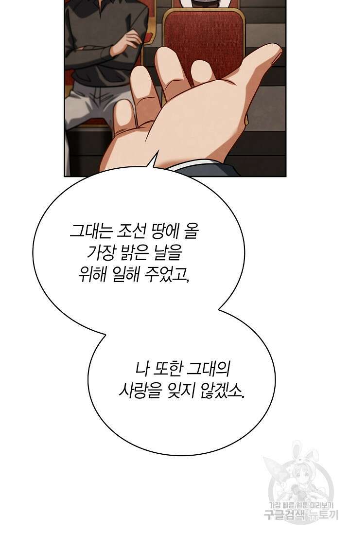 배우로서 살겠다 65화 24