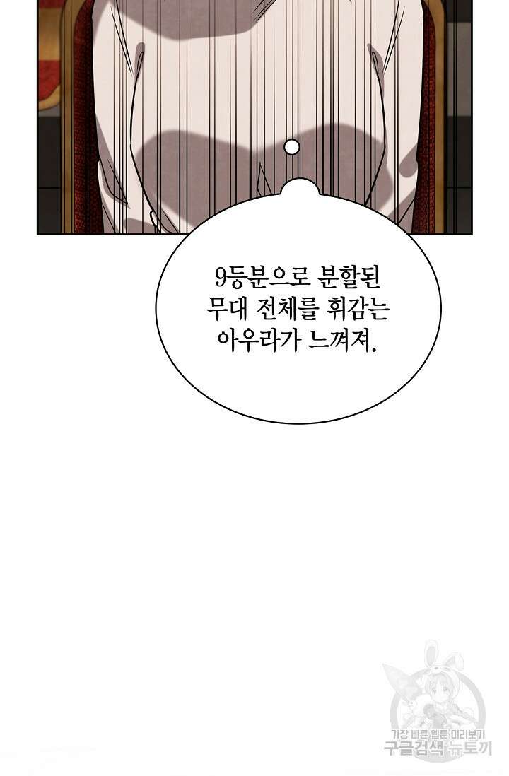 배우로서 살겠다 65화 26