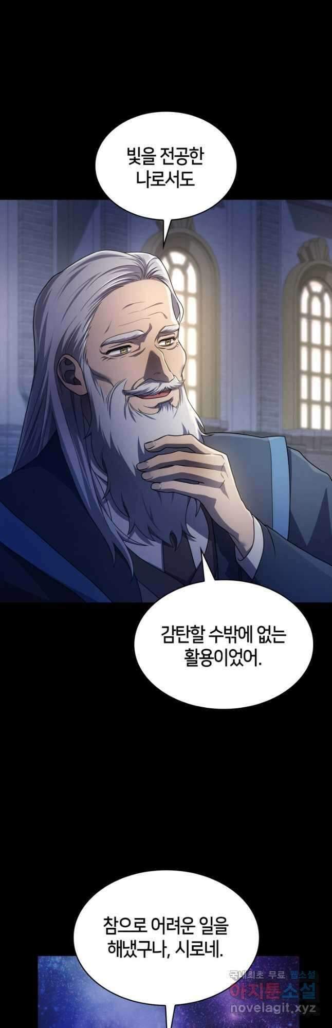 무한의 마법사 59화 2