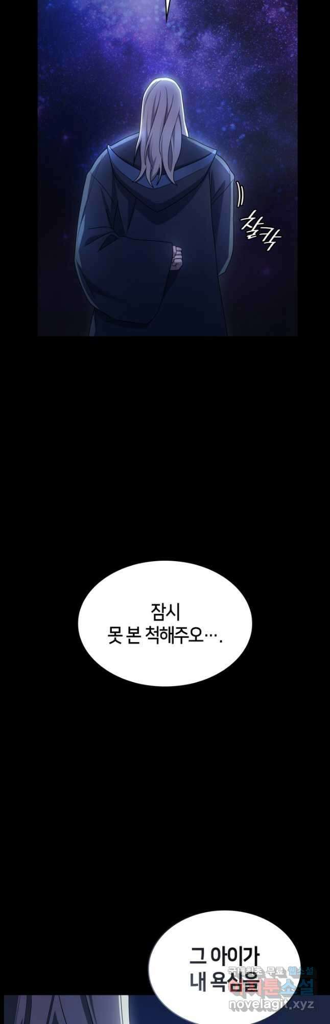 무한의 마법사 59화 3