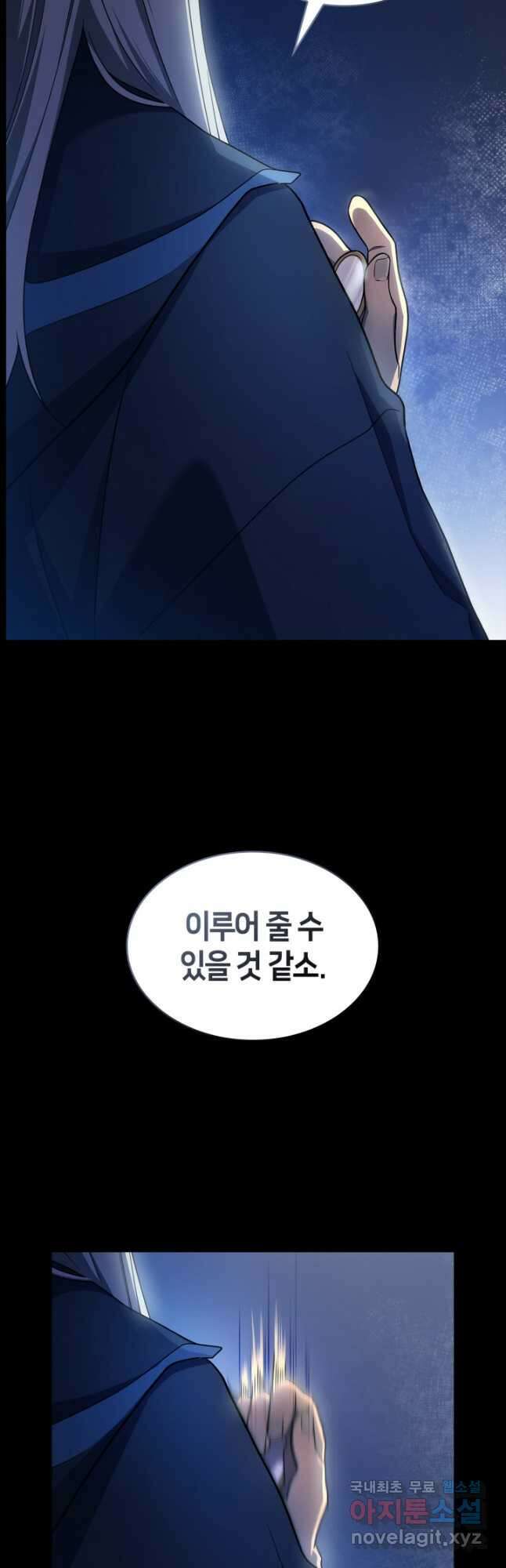 무한의 마법사 59화 4