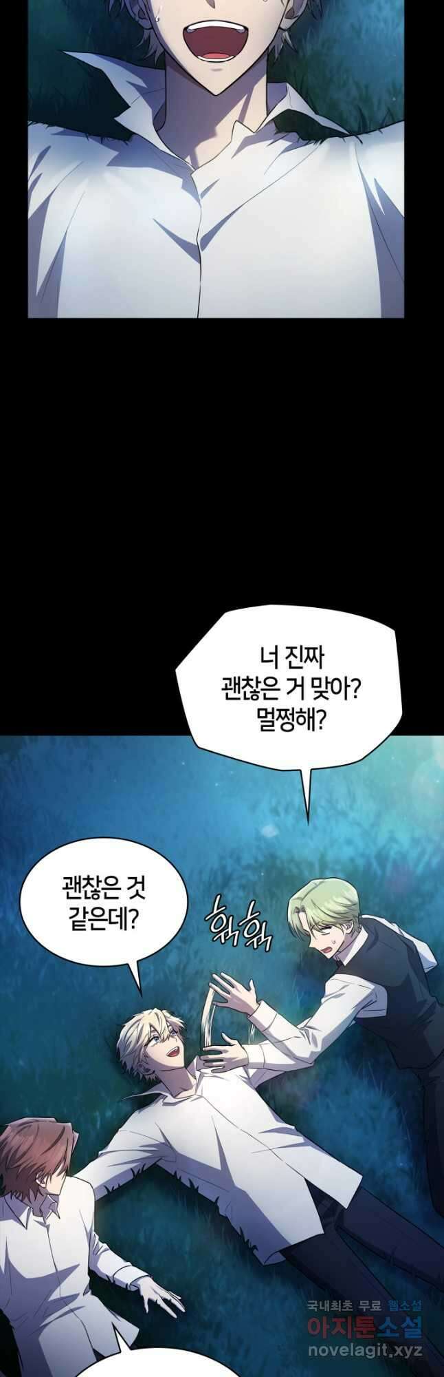 무한의 마법사 59화 6