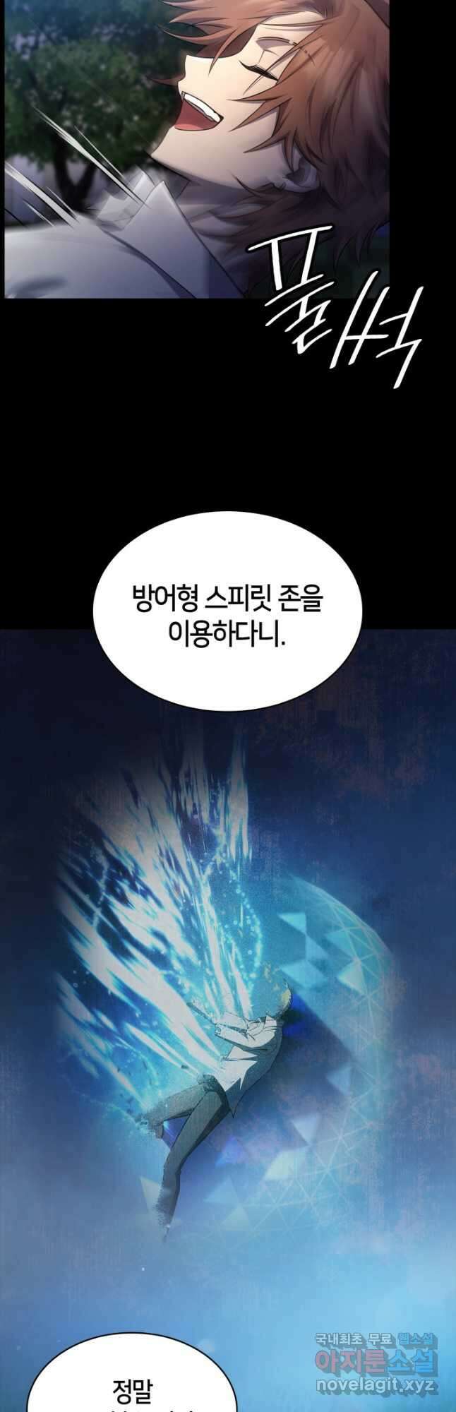 무한의 마법사 59화 9