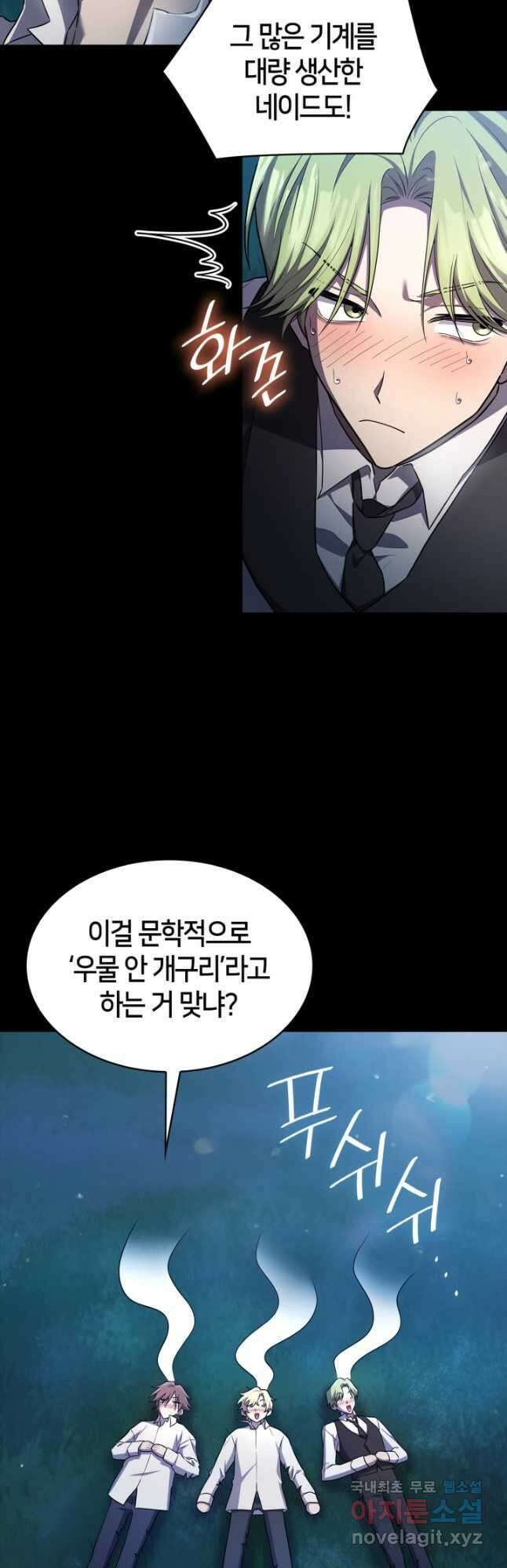 무한의 마법사 59화 11