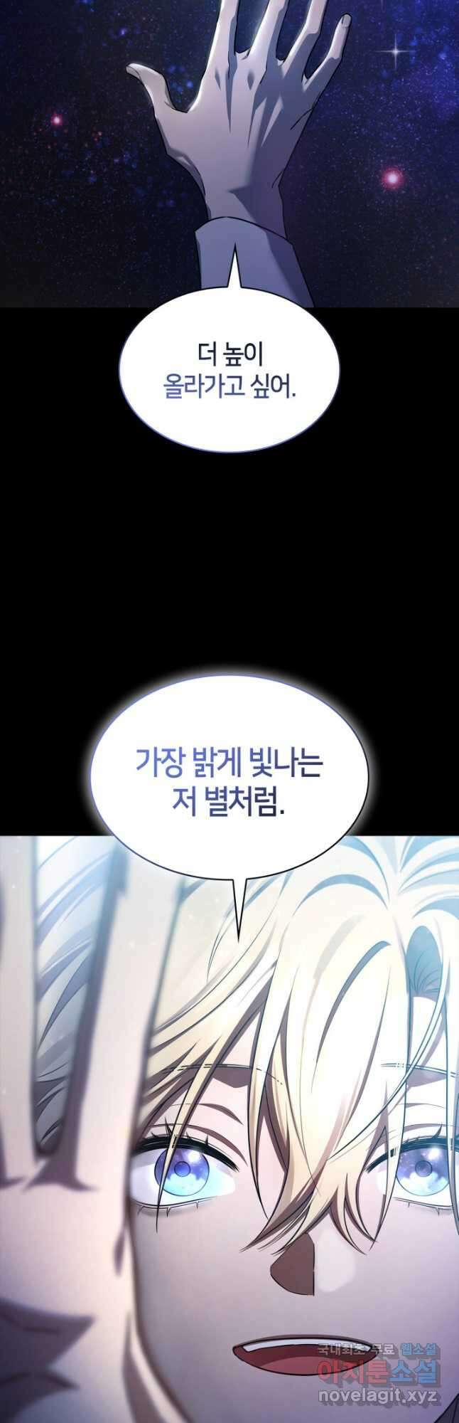무한의 마법사 59화 13
