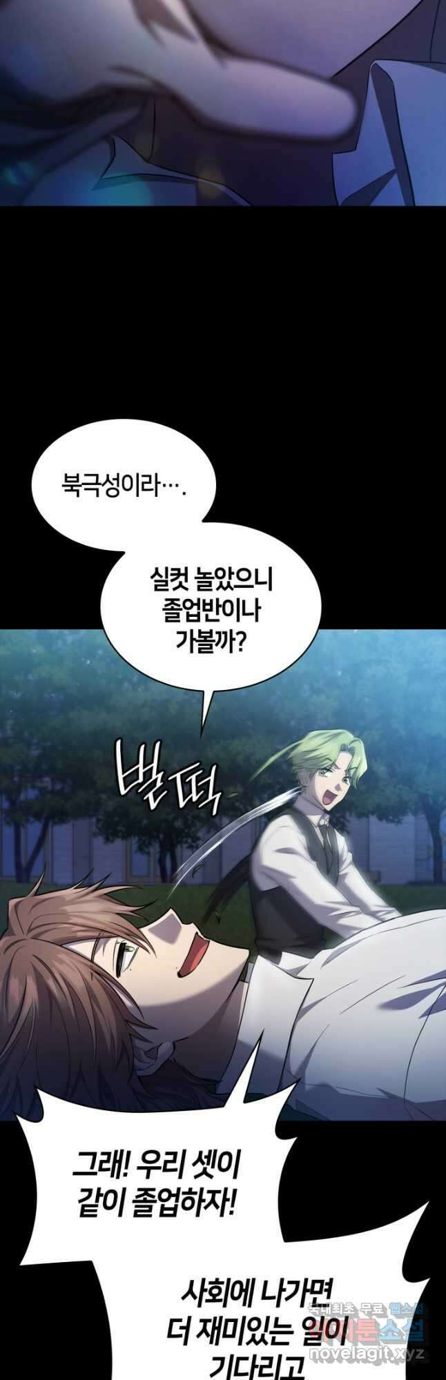 무한의 마법사 59화 14
