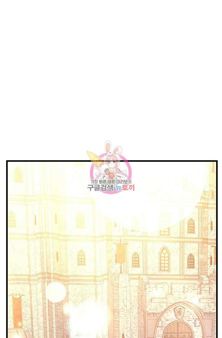 뽑기로 강해진 10성급 플레이어 54화 1