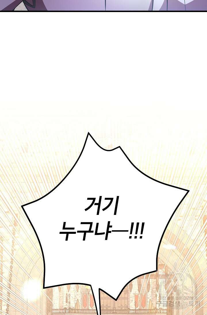 뽑기로 강해진 10성급 플레이어 54화 4