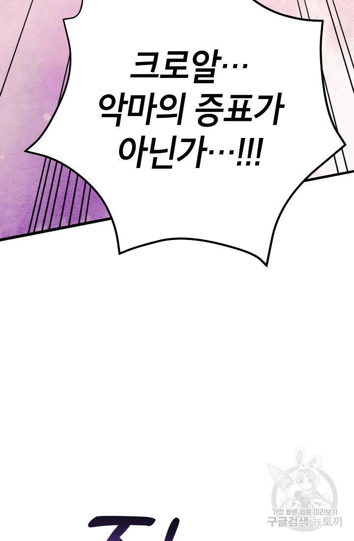 뽑기로 강해진 10성급 플레이어 54화 16