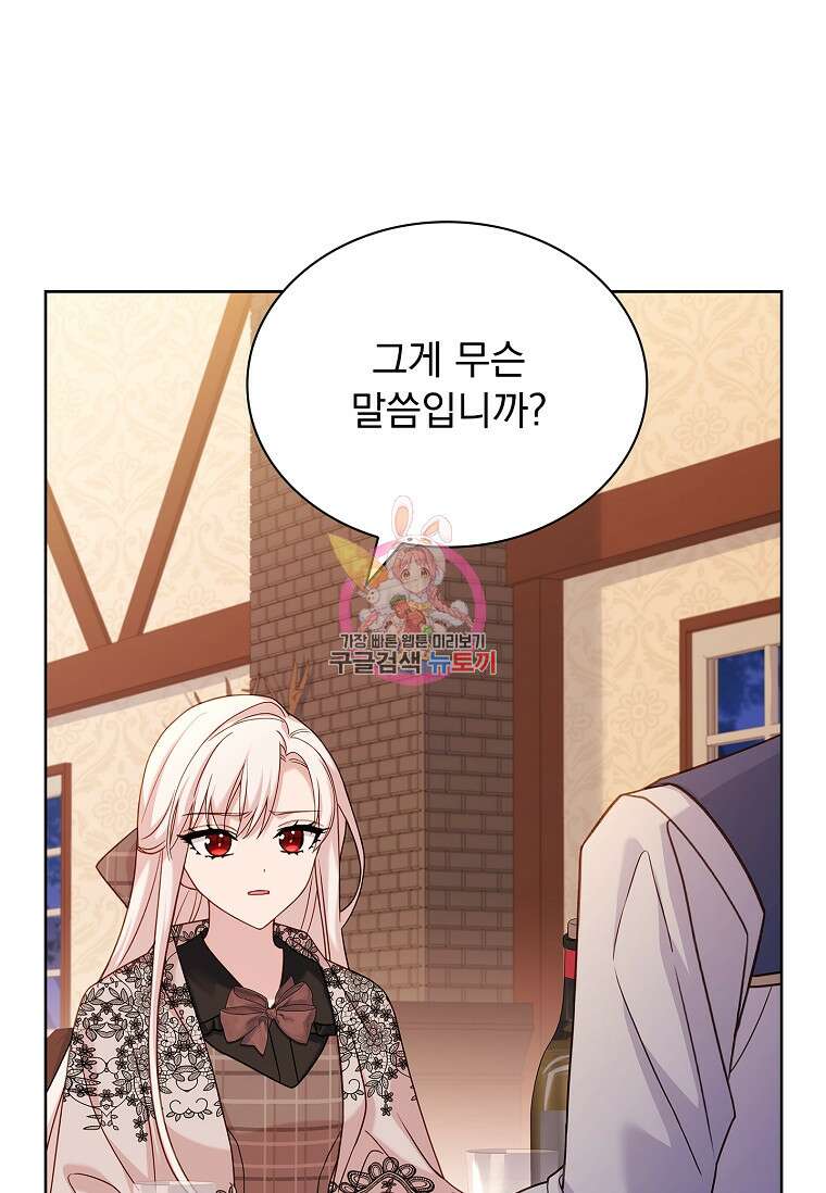 쉬고 싶은 레이디 121화 1