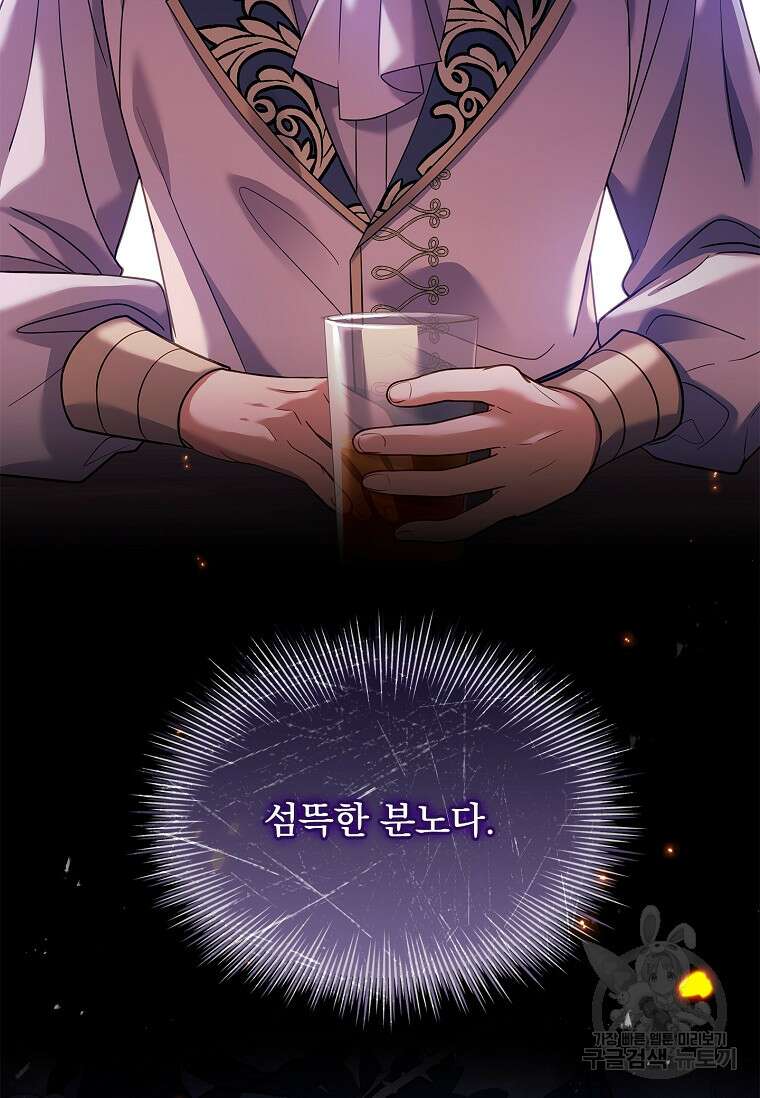 쉬고 싶은 레이디 121화 9