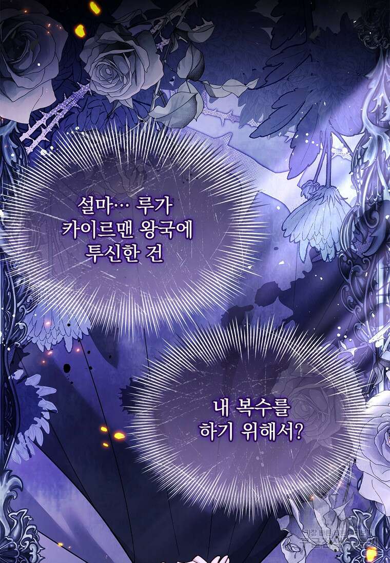 쉬고 싶은 레이디 121화 10