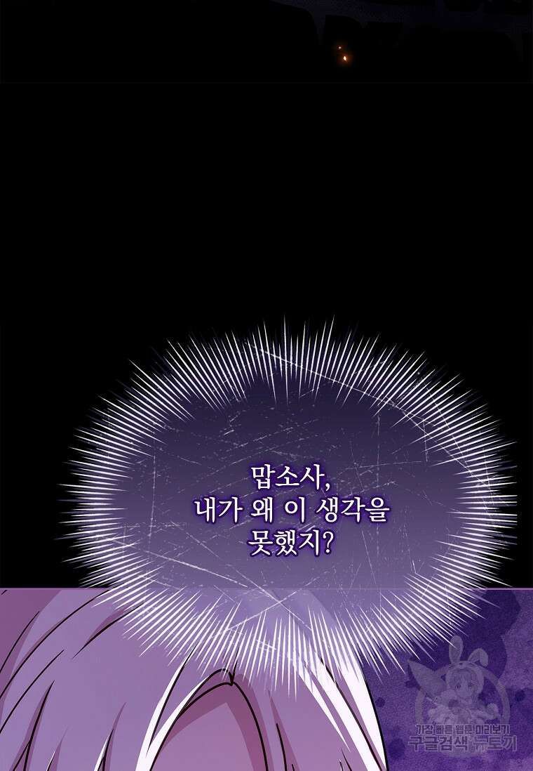 쉬고 싶은 레이디 121화 12