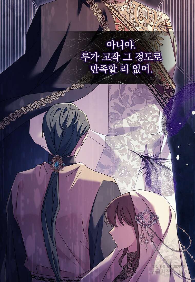 쉬고 싶은 레이디 121화 15