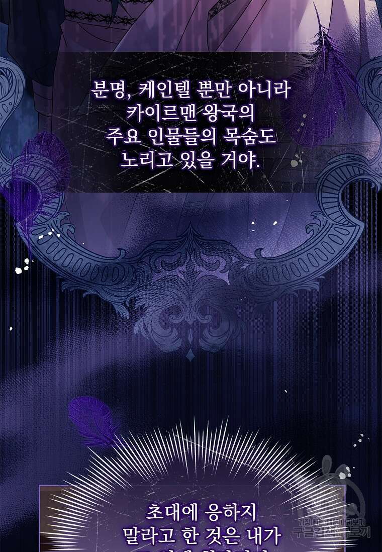 쉬고 싶은 레이디 121화 16