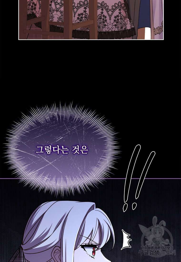 쉬고 싶은 레이디 121화 18