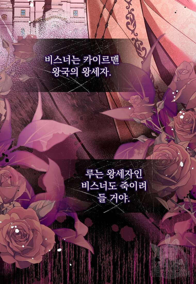 쉬고 싶은 레이디 121화 21