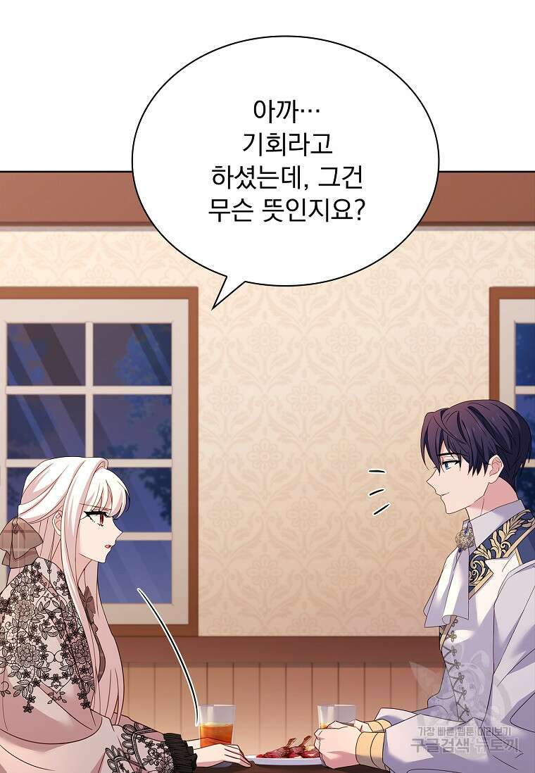 쉬고 싶은 레이디 121화 23