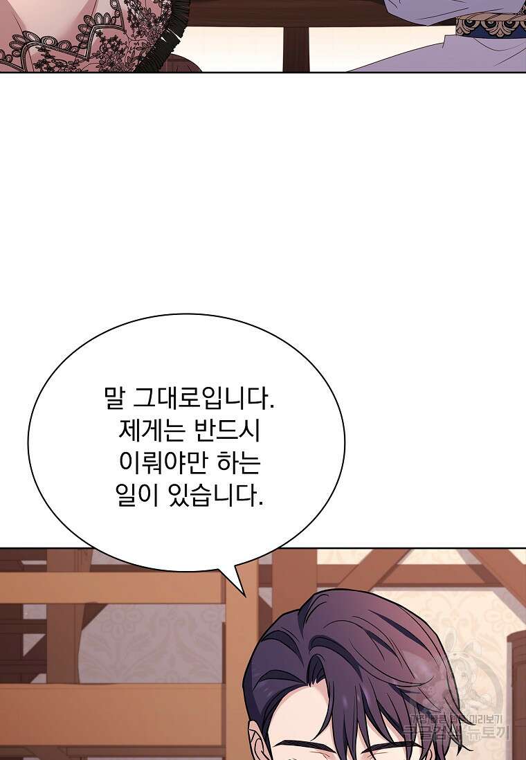 쉬고 싶은 레이디 121화 24