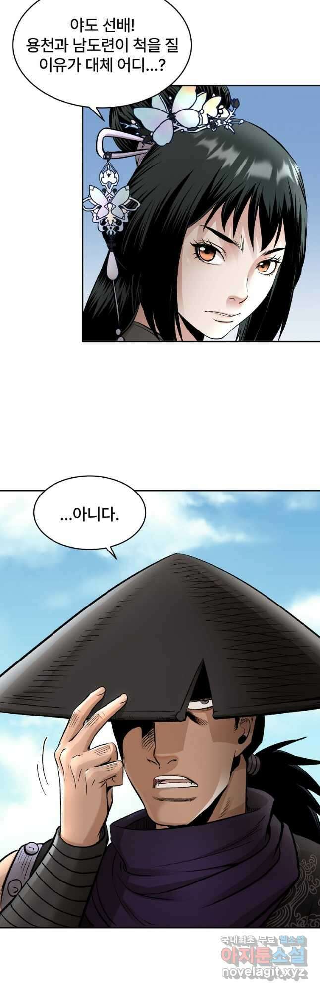 마인화산 66화 2