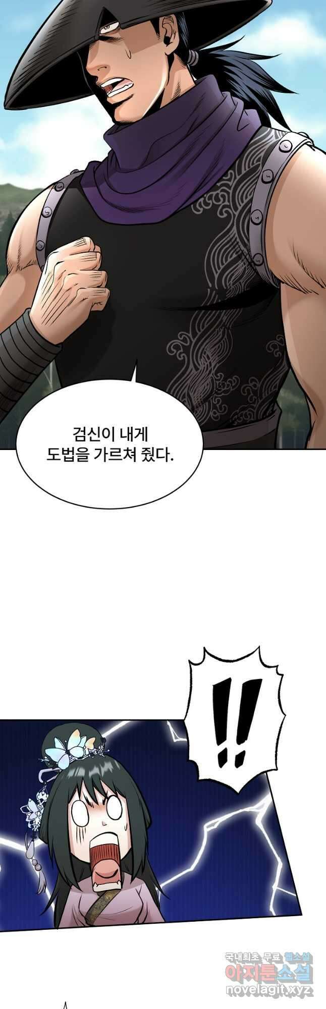 마인화산 66화 7