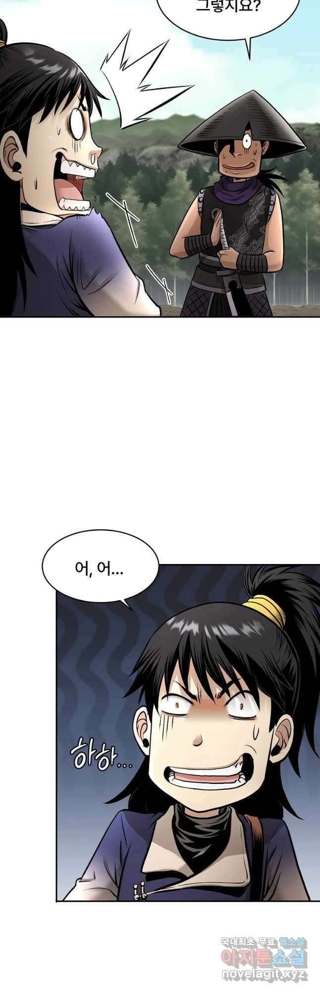 마인화산 66화 9