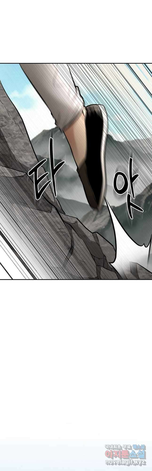 마인화산 66화 11