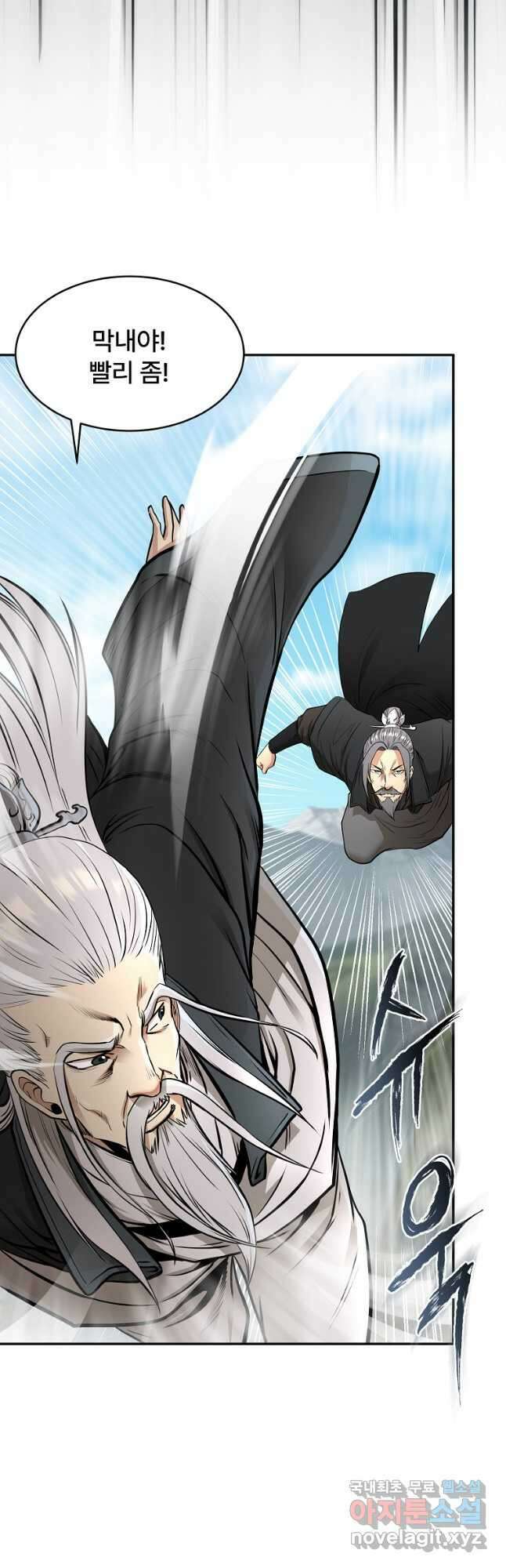 마인화산 66화 16