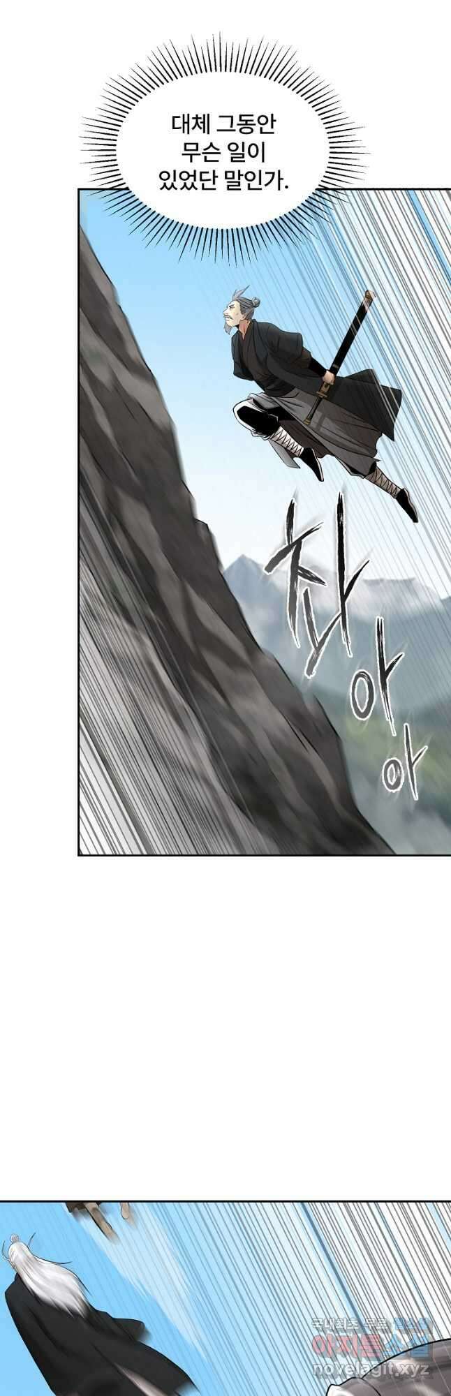 마인화산 66화 17