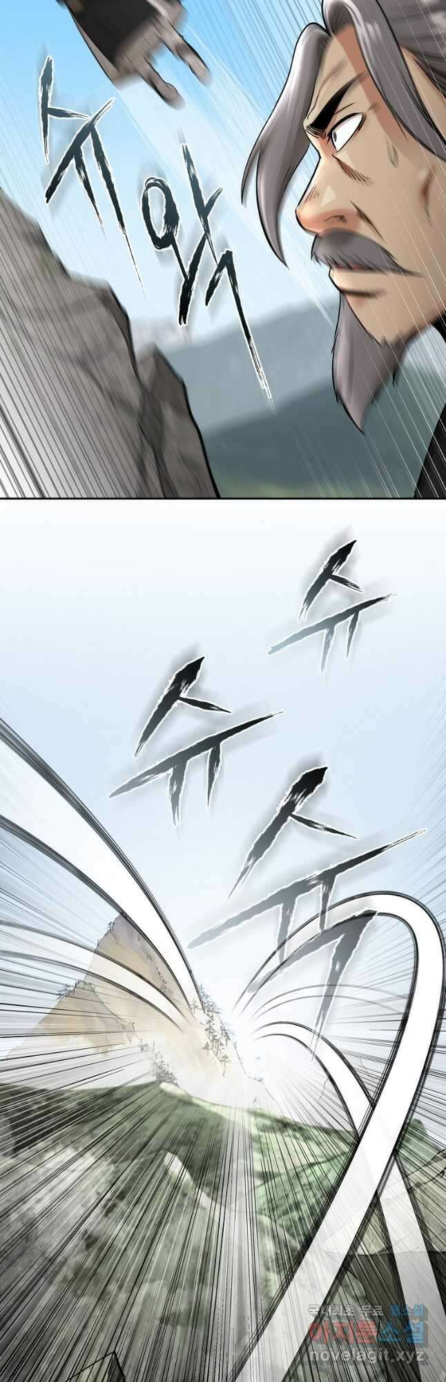 마인화산 66화 18