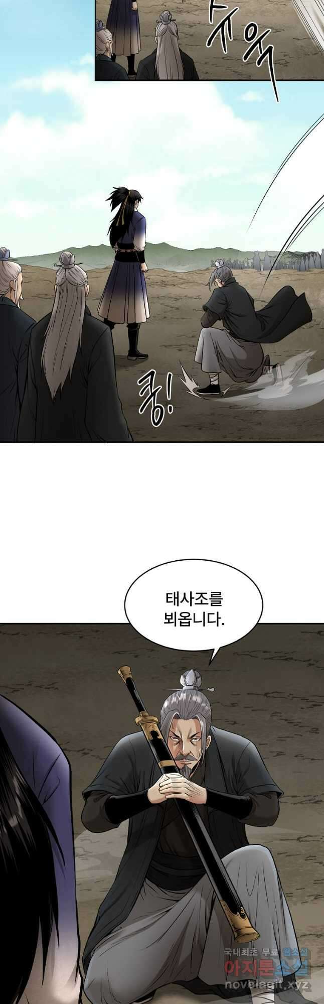 마인화산 66화 22