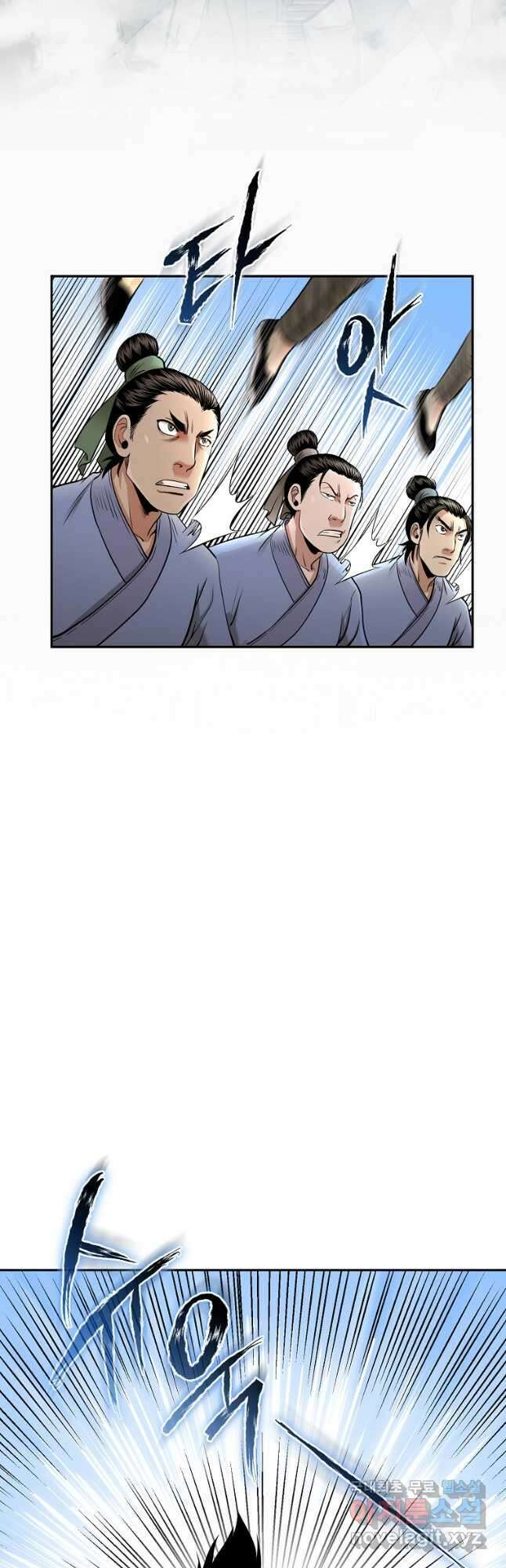 마인화산 66화 29