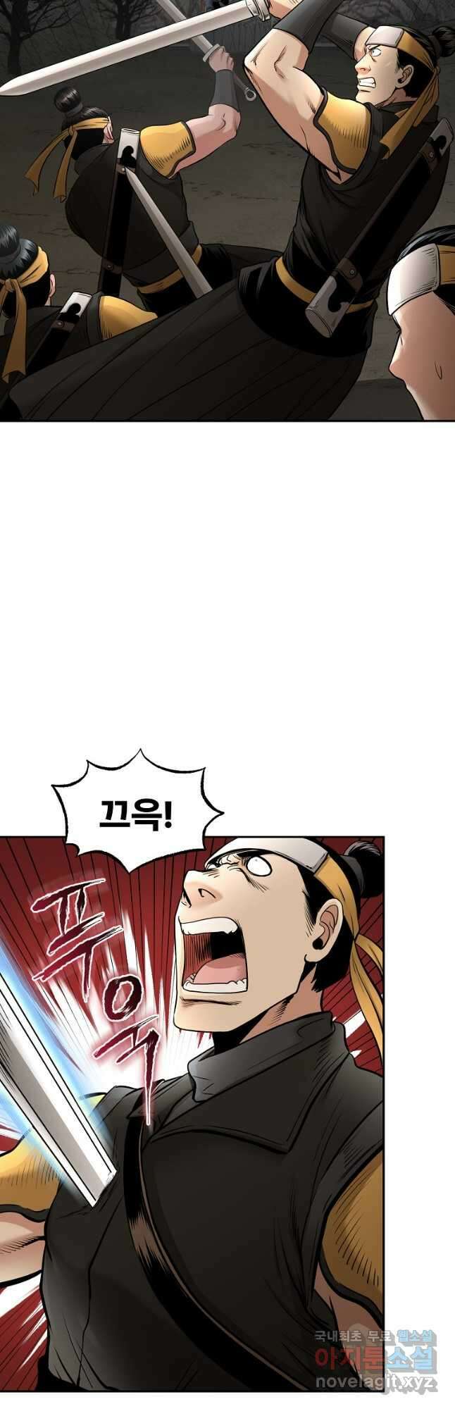 마인화산 66화 32