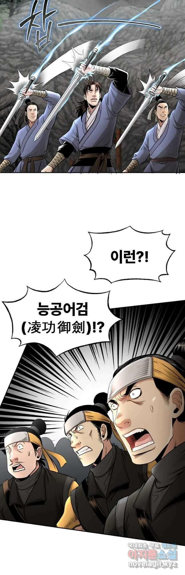 마인화산 66화 38