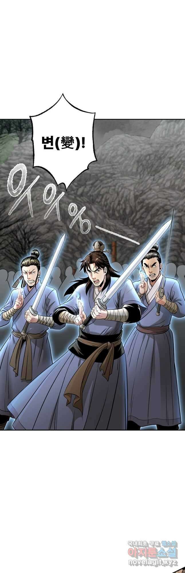 마인화산 66화 39