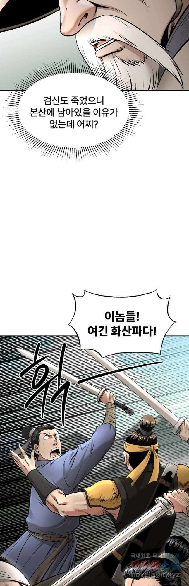 마인화산 66화 61