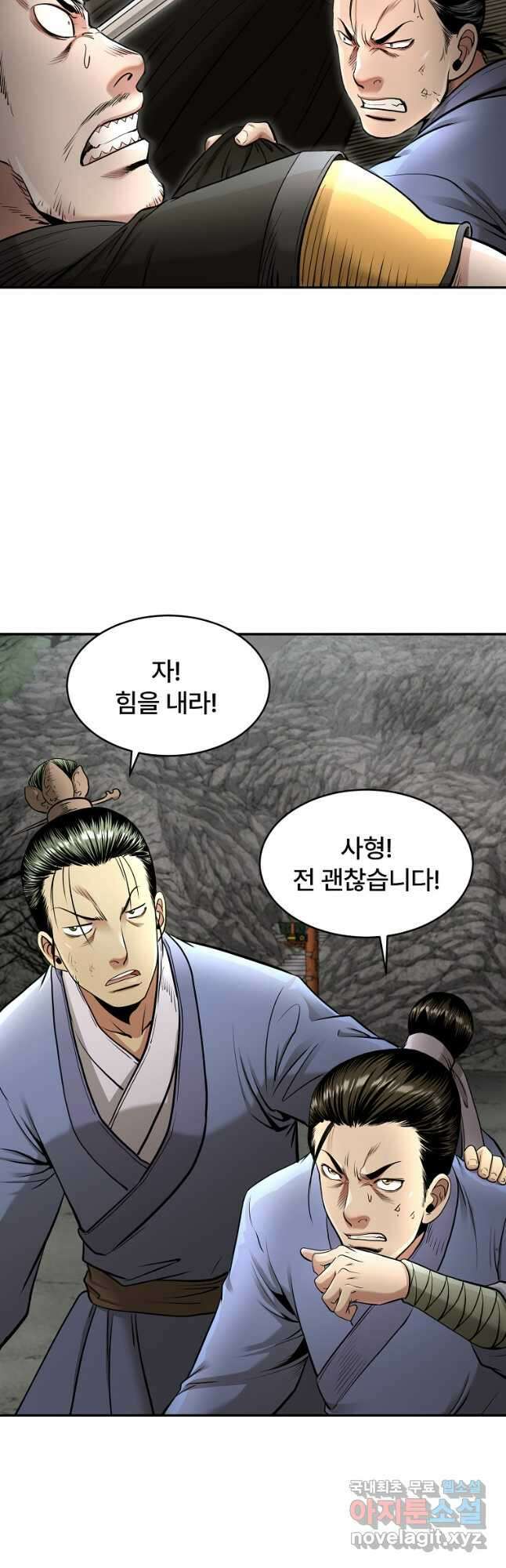 마인화산 66화 62