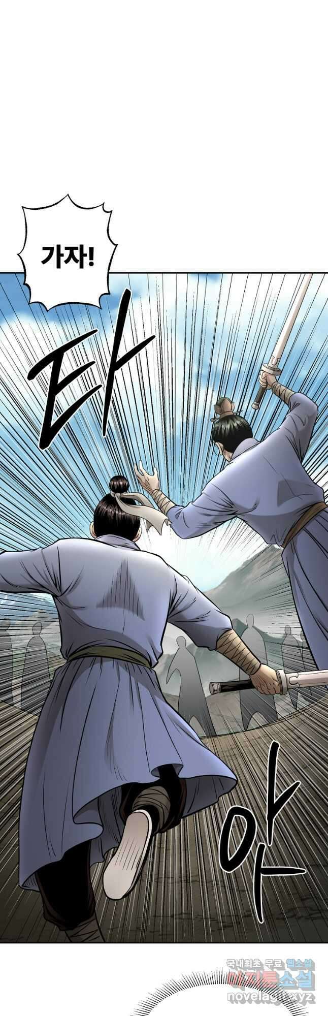 마인화산 66화 63